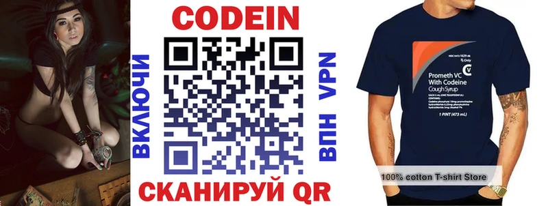 Купить  Менделеевск  Codein Purple Drank 