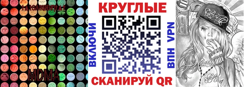 Купить  Менделеевск  Экстази 280 MDMA 