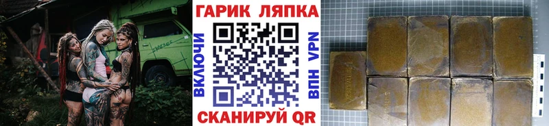 ГАШ гарик  Купить  Менделеевск 