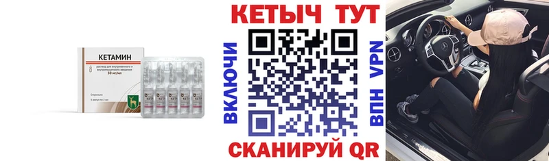 Кетамин VHQ  Купить закладки  Менделеевск 