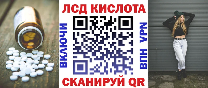 Купить закладки  Менделеевск  LSD-25 экстази кислота 