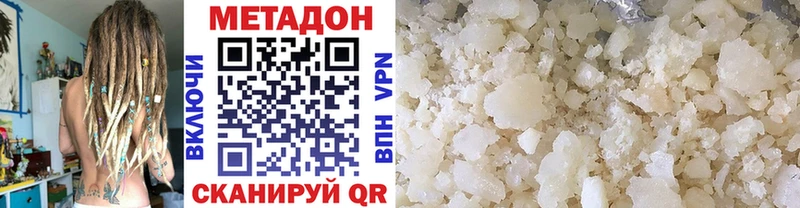 МЕТАДОН белоснежный  Купить  Менделеевск 