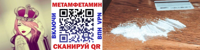 МЕТАМФЕТАМИН Декстрометамфетамин 99.9%  Купить закладки  Менделеевск 