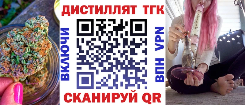 Дистиллят ТГК вейп  Купить где  Менделеевск 